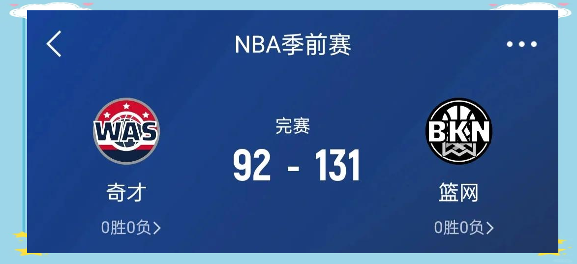  Scout关键节点大胜，篮网带队取胜！-开云平台免费直播